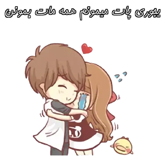 Telegram sticker 💑 @UStickerBot👈 ساخته‌شده‌توسط‌ربات