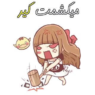 Telegram sticker 🤬 @UStickerBot👈 ساخته‌شده‌توسط‌ربات