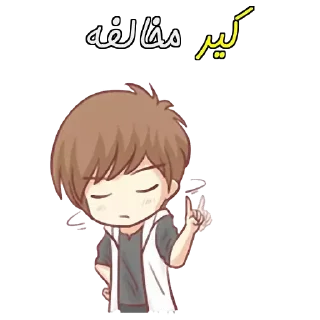 Telegram sticker 😑 @UStickerBot👈 ساخته‌شده‌توسط‌ربات