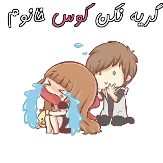 Video sticker 😭 @UStickerBot👈 ساخته‌شده‌توسط‌ربات