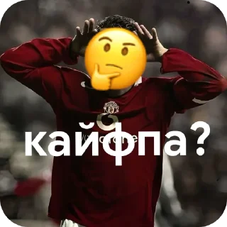 Sticker ✋ кайф