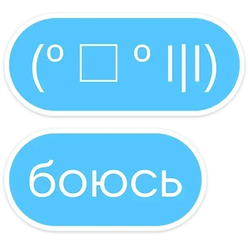 Telegram sticker 😬 лучший Стикерпак для крутых челов @cupcakesunicorn @unidolls