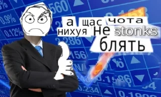 Video sticker 📉 еблуша by @fStikBot