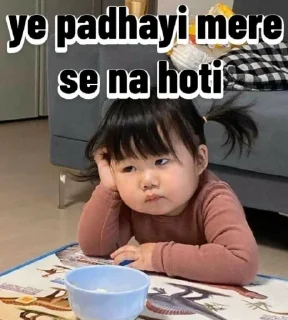 Телеграм стикер 📝 Chomu kidz ke memes @r_squared_rishabh — @stckrR