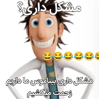 Telegram sticker 🤯 آلات موسیقی موشعلی
