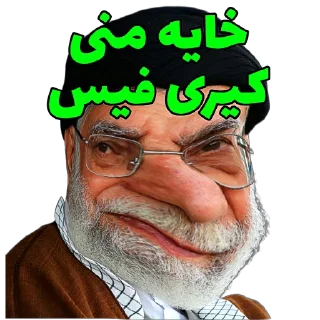 Video sticker 💩 @khameneikosmadareet