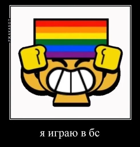 Telegram sticker 😎 @Porno18Brawl 👈 ПОРНО БРАВЛ