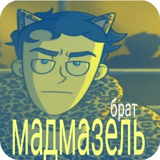 Telegram sticker 🟩 Дмо эщкере