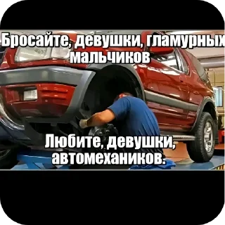 Telegram sticker 🚗 Свой
