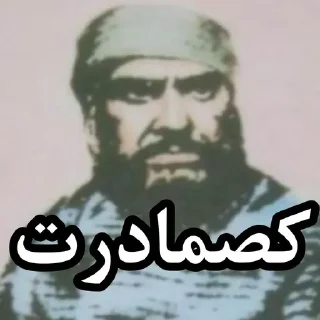 Telegram sticker 😂 @kirmikham_meme بچه شیعه