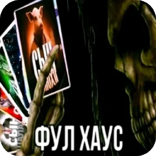 Video sticker 🫥 так надо