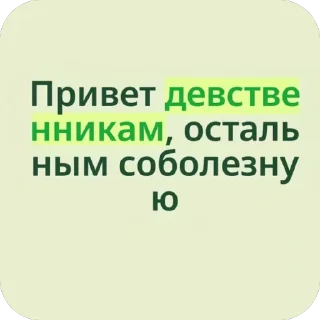 Video sticker 🫥 так надо