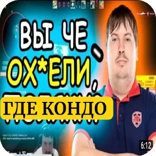 Телеграм стикер 🖕 ХК от tripod(А)🥭🥰🥰🥰