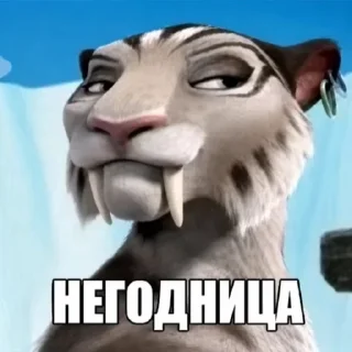 Telegram sticker 😼 Больше стиков тут: @stikery4