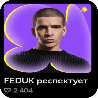 Telegram sticker 🖼 Хуйня из Я.Музыки by @Love_Maneskin123