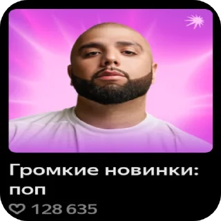 Telegram sticker 💇 Хуйня из Я.Музыки by @Love_Maneskin123