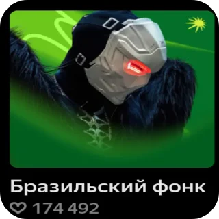Video sticker 🖼 Хуйня из Я.Музыки by @Love_Maneskin123