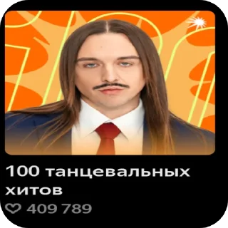 Telegram sticker 🤲 Хуйня из Я.Музыки by @Love_Maneskin123