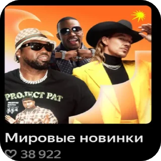 Telegram sticker 🖼 Хуйня из Я.Музыки by @Love_Maneskin123