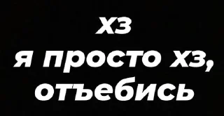 Telegram sticker 🌟 какой то пиздец😢 by @fStikBot