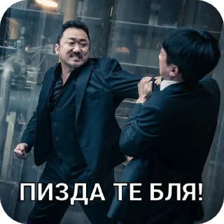 Telegram sticker 🤬 Бля Ма Дон-Сок @ma_dong_seog