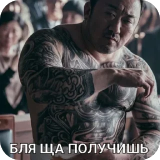 Telegram sticker 👊 Бля Ма Дон-Сок @ma_dong_seog