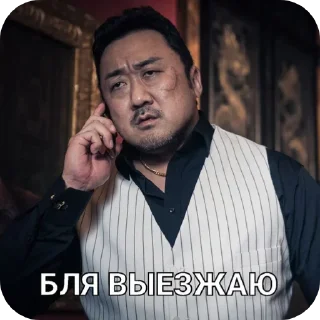 Telegram sticker 😠 Бля Ма Дон-Сок @ma_dong_seog