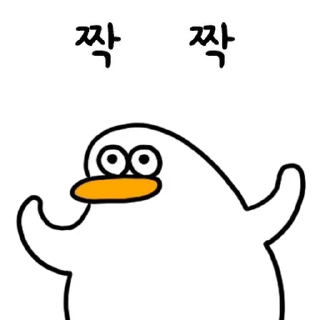 Telegram sticker 💬 저도 오둥이 입니다만 4 By @KakaoEmoticon)