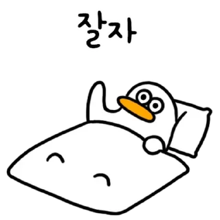 Telegram sticker 💬 저도 오둥이 입니다만 4 By @KakaoEmoticon)