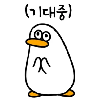 Telegram sticker 💬 저도 오둥이 입니다만 4 By @KakaoEmoticon)
