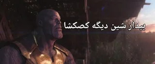 Telegram sticker 😠 Thanos Moments