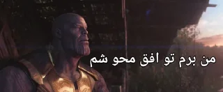 Telegram sticker 😐 Thanos Moments