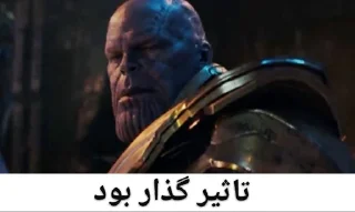 Telegram sticker 👍 Thanos Moments