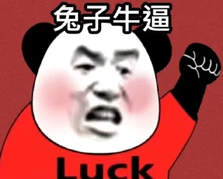 Telegram sticker 🌟 918暴富 @Dun5201