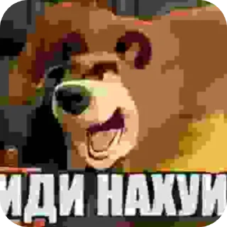 Video sticker 🐻 Долбаёб бу @mstutelschannel
