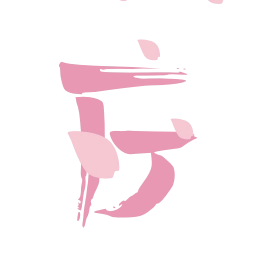 Sticker 🌸 Dancing Sakura @InkByBelariana