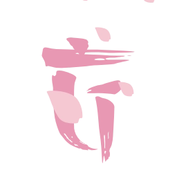 Sticker 🌸 Dancing Sakura @InkByBelariana