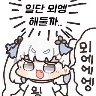 Video sticker 👻 명조 잡잡탕콘2 @DCConSticker