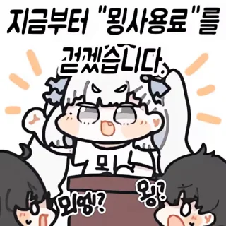 Video sticker 👻 명조 잡잡탕콘2 @DCConSticker