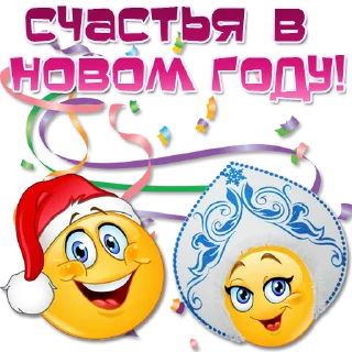 Telegram sticker 🎅 Праздничные эмоции @Elena_stickers