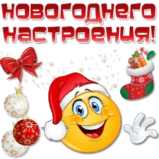 Telegram sticker 🎅 Праздничные эмоции @Elena_stickers