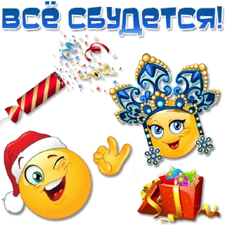 Telegram sticker 🎅 Праздничные эмоции @Elena_stickers