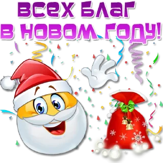 Telegram sticker 🎅 Праздничные эмоции @Elena_stickers