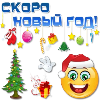 Telegram sticker 🎅 Праздничные эмоции @Elena_stickers