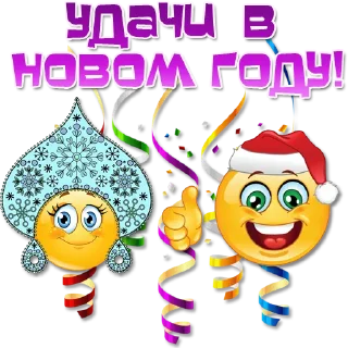 Video sticker 🎅 Праздничные эмоции @Elena_stickers