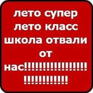 Telegram sticker 😭 для настоящих мужиков :: @fStikBot