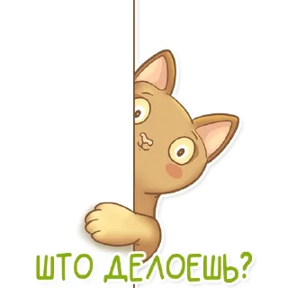 Telegram sticker 😏 Абик @MasterLamaArt