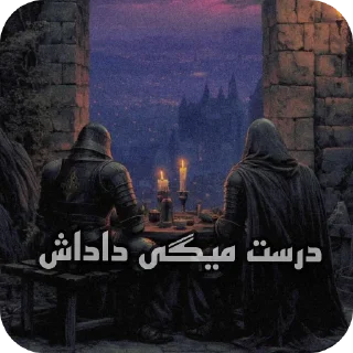 Telegram sticker 🥂 « شوالیه ردفایر »