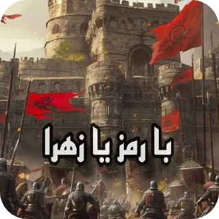 Telegram sticker 🔥 « شوالیه ردفایر »
