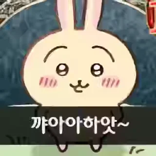 Telegram sticker 🍞 먼작귀 감정표현콘 by @KiyoBot_bot)